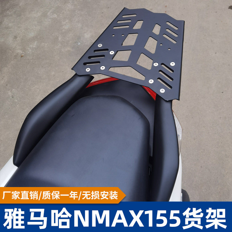 For 2020 Yamaha NMAX 155 rack NMAX 155 tail rack rear bracket motorcycle modification