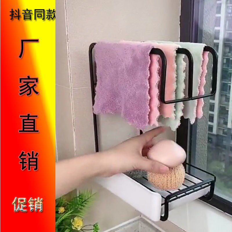 Douyin rag storage drain rack kitchen multi-function suction cup sink drain water hanging bag rack sponge free punch