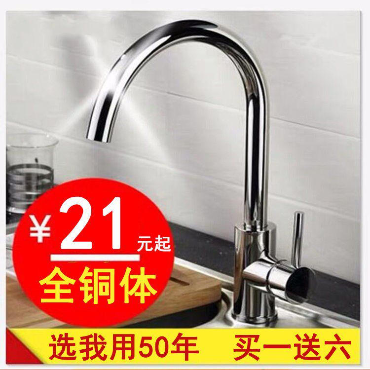 Kitchen stainless steel hot and cold faucet wash basin sink all copper water tap switch washbasin basin faucet can be rotated