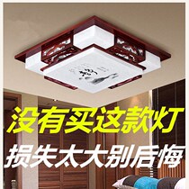 LED Chinese suction ceiling lamp rectangular living room lamp atmosphere solid wood lamb leather light bedroom lamp book house imitation ancient lighting