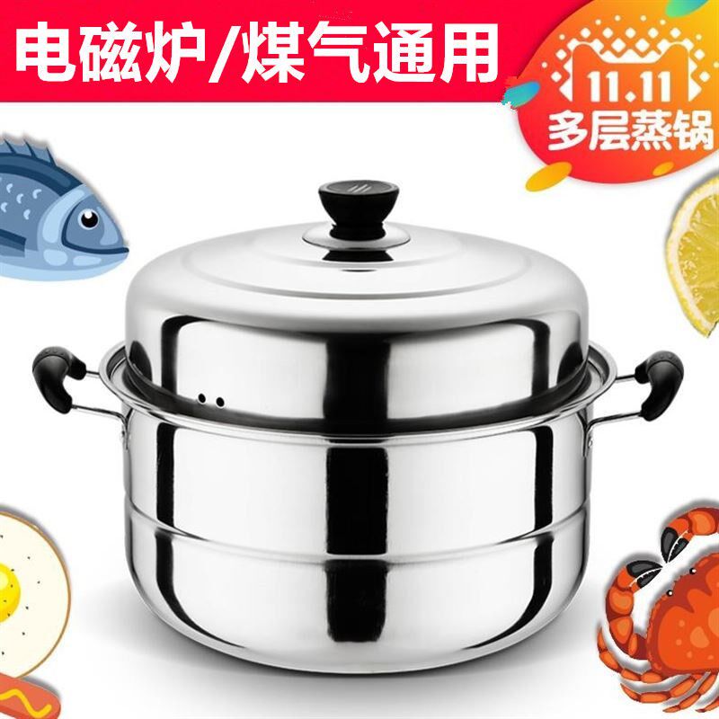 Stainless steel steamer household soup pot thickened multi-layer steamer steamer steamed bun pot stuffy pot steaming dual-purpose 2 layers 1 steamer
