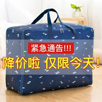 Thick cotton is oversized bedroom sundries space-saving oversized clothes storage bag travel portable waterproof