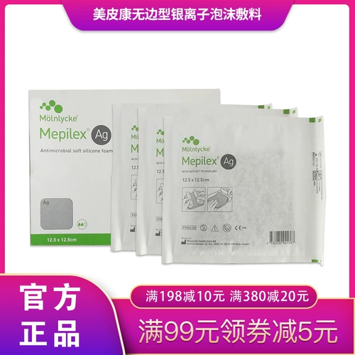 Шведская Meipi Kangyu Sneurium Press Direca Daive Lize Silver Ion публикует платформу Plaza Plaza Beautiful Silver Mepilex Ag