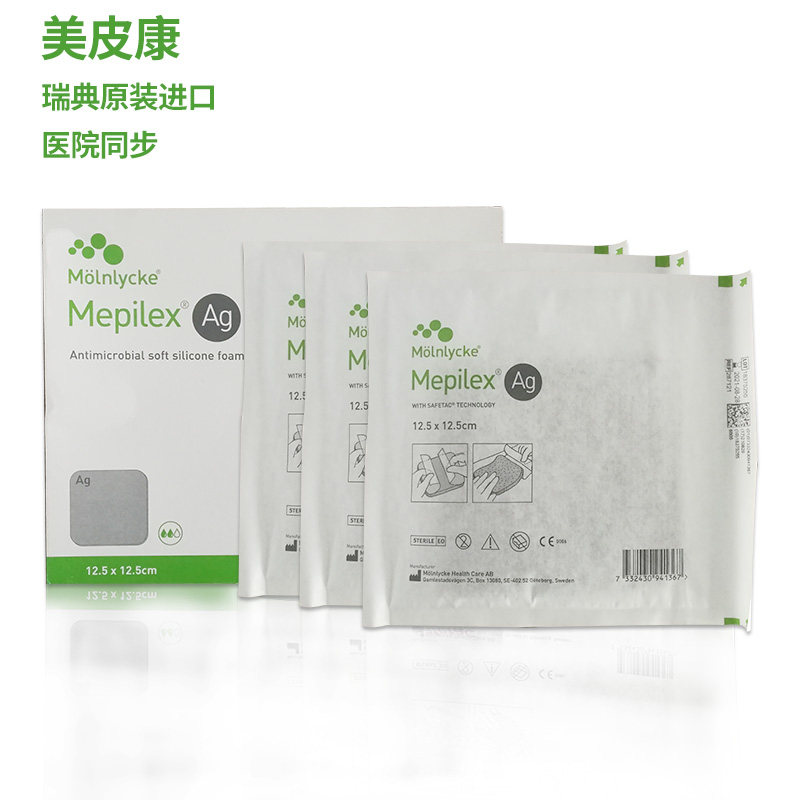 瑞典美皮康12.5cm普通型无边银离子泡沫敷料,真的适合所有伤口吗?2026趋势解读-伤口敷料-淘宝百科网