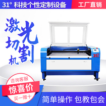 31 degree automatic laser cutting machine linear square Rail Cutting Machine non-metallic marking machine carbon dioxide engraving