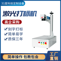 2020 new stainless steel nameplate metal bearing coding engraving machine thermos cup milk powder can date spraying marking machine