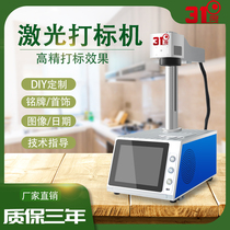 2020 gold and silver jade processing equipment small stall laser marking machine nameplate engraving fiber laser engraving machine