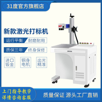 Factory cabinet marking machine fiber laser laser machine DIY personalized custom equipment marble pattern engraving machine