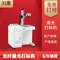 20W marble date coding machine crab lobster customization Machine 30W aluminum sheet sign laser machine gold silver aluminum iron and copper