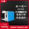 31 degree milk powder can date coding machine Acrylic marble engraving machine Gold and silver processing laser marking machine
