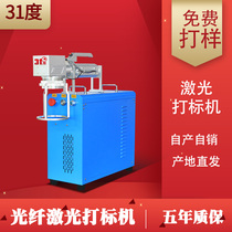 New marking machine metal nameplate pattern laser engraving machine hardware mold custom pattern engraving machine milk powder can coding