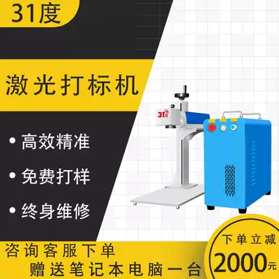 Two-piece acrylic marble pattern laser engraving machine Plastic milk powder can coding machine Fiber laser marking machine