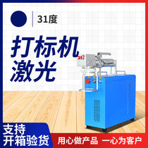 2020 New Handheld Portable Marking Machine Bamboo and Wood Customized Carving Fiber Metal Laser Carving Gold and Silver Ring Customized Machine