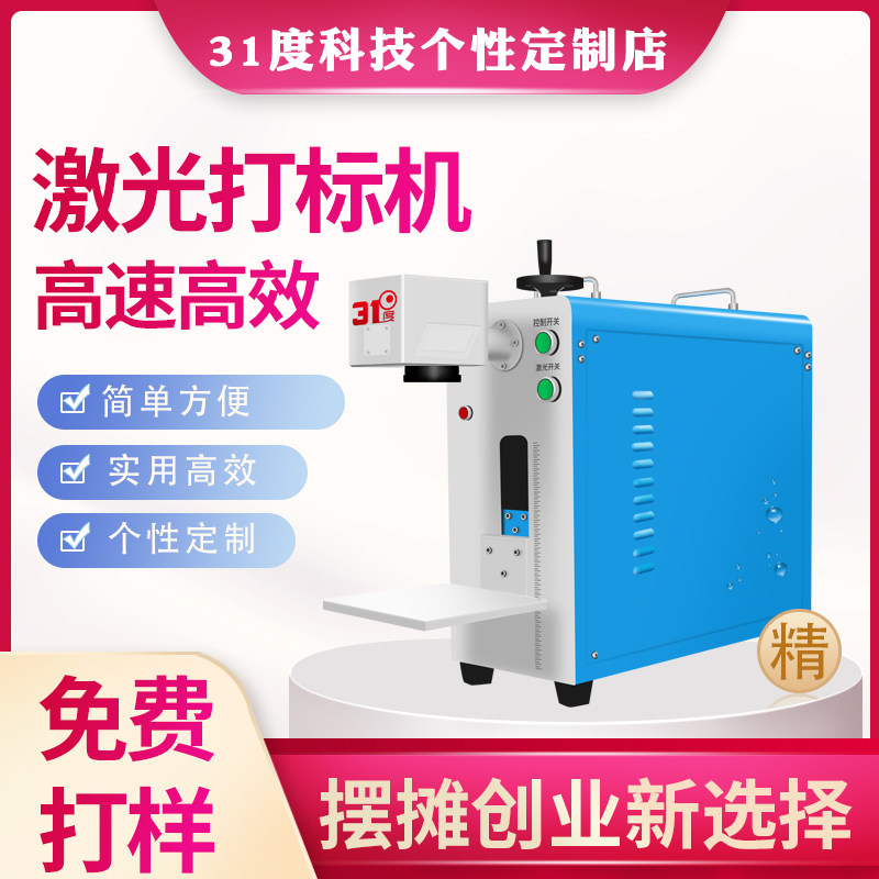 30w small laser engraving machine Touch screen integrated engraving 20w fiber laser engraving machine Marble custom engraving machine