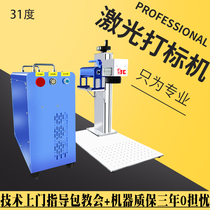 2020 new pattern custom engraving machine optical fiber metal laser laser laser engraving machine start stall equipment