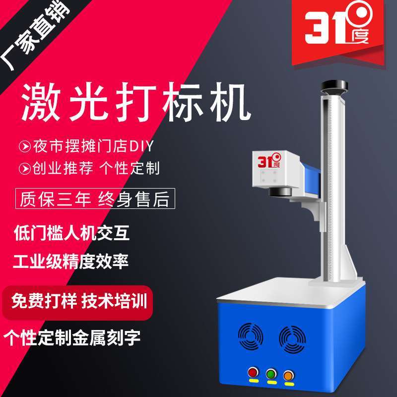 Hardware mold engraving machine Stall business small lettering Acrylic plastic custom machine Fiber laser engraving machine