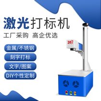 31 degree new desktop laser marking machine optical fiber metal laser engraving machine stainless steel aluminum iron lettering coding machine