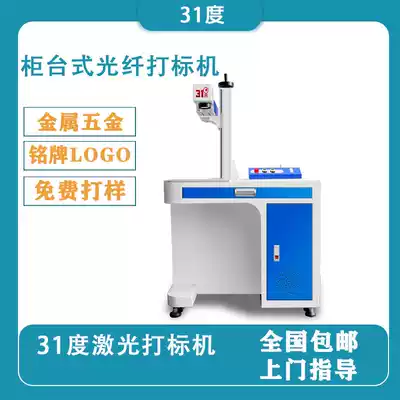 31 degree laser engraving machine laser stainless steel coding machine fiber metal engraving machine Coke bottle gold and silver jewelry engraving machine