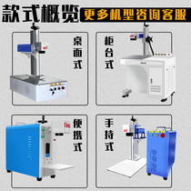New 31 degree laser engraving machine sign bamboo wood metal lettering small fiber laser marking machine laser engraving coding machine