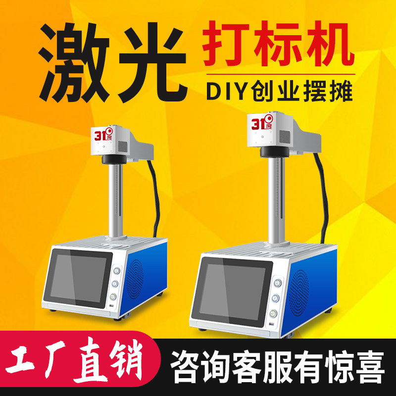 Touch screen one-piece Engraving Machine Metal Bearings Radium Carving machine Fiber Laser Engraving Machine Nameplate Lettering