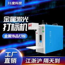 2020 new portable laser marking machine marble engraving pattern font coding machine optical fiber metal laser carving