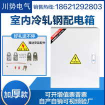 Thickening 1 2 indoor distribution box base business box open meter meter box Electric Control Box power control switch wire box JXF