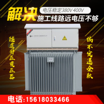 500KVA China Railway three-phase tunnel step-up transformer 380V variable 1000V1140V to solve the low line voltage