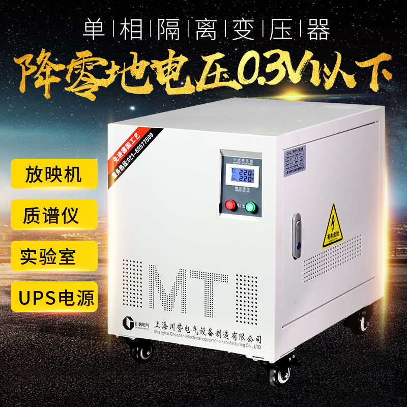 Kawase Electric drop zero ground voltage 1V 220V 220V turn 220V single-phase isolation transformer 5KVA10KW20K