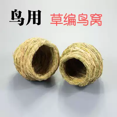 Bird's nest Parrot's nest Grass woven warm hanging grass wire Bird's nest Small sun pearl bird tiger fur nest Breeding nest