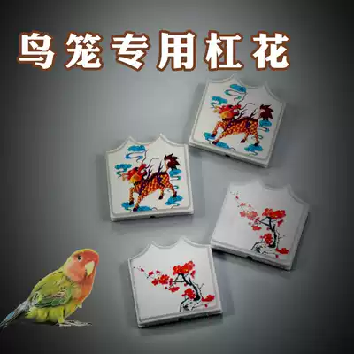 Tianshou birdcage accessories stand stick Original lever flower cup holder Starling thrush parrot birdcage stand lever stick holder pair