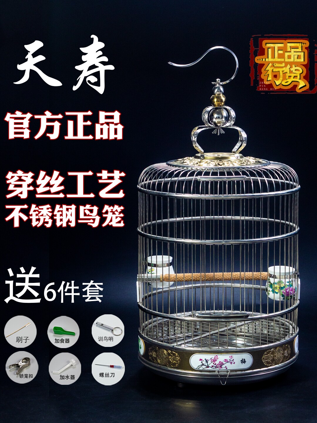 Tianshou stainless steel bird cage large villa round Cockatiel thrush starling Tiger skin pigeon Wren bird cage