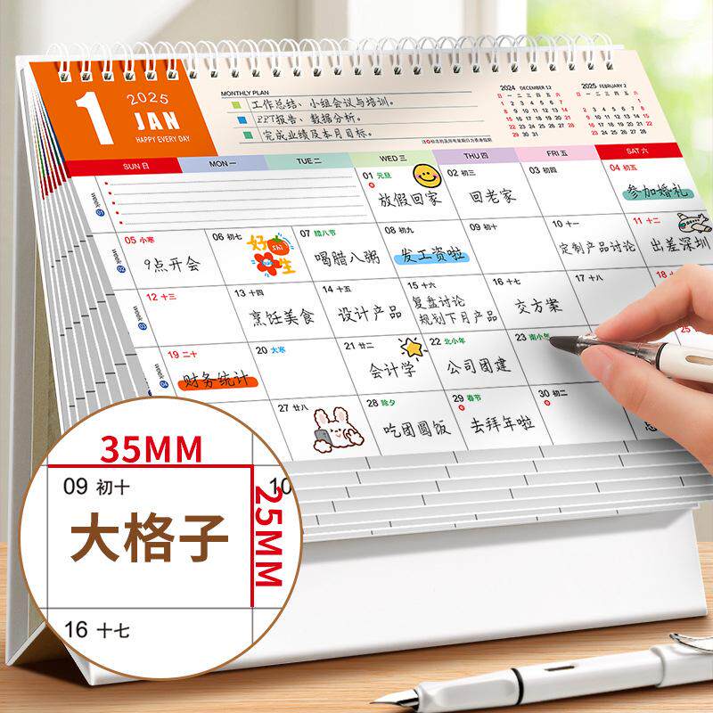 2025年简约纸质台历:让自律打卡成为生活美学-台历-淘宝百科网