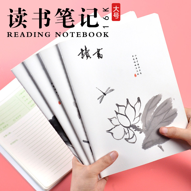 Elementary School Students Reading Notebook Day Accumulation Months Tired Excerpt Reading Extracurrecs Extracurrecs Students Good Words Good Sentences Good Sentences Middle School Students Can Be Customized by Record This Student's Excerpt Notebook Wholesale Junior High School Students