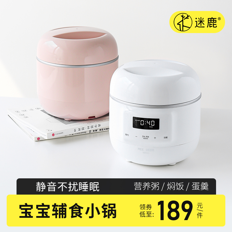 Deer small electric cooker mini baby BB soup porridge pot household water-proof bird's nest electric stew cup baby porridge pot