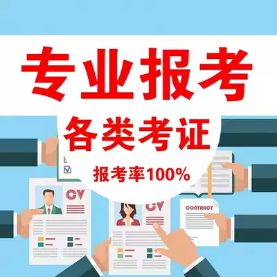 Sichuan Chengdu Hangzhou Kunming Shenzhen Hunan Changsha Fujian Guizhou Jiangsu Nanjing Putonghua test on behalf of registration