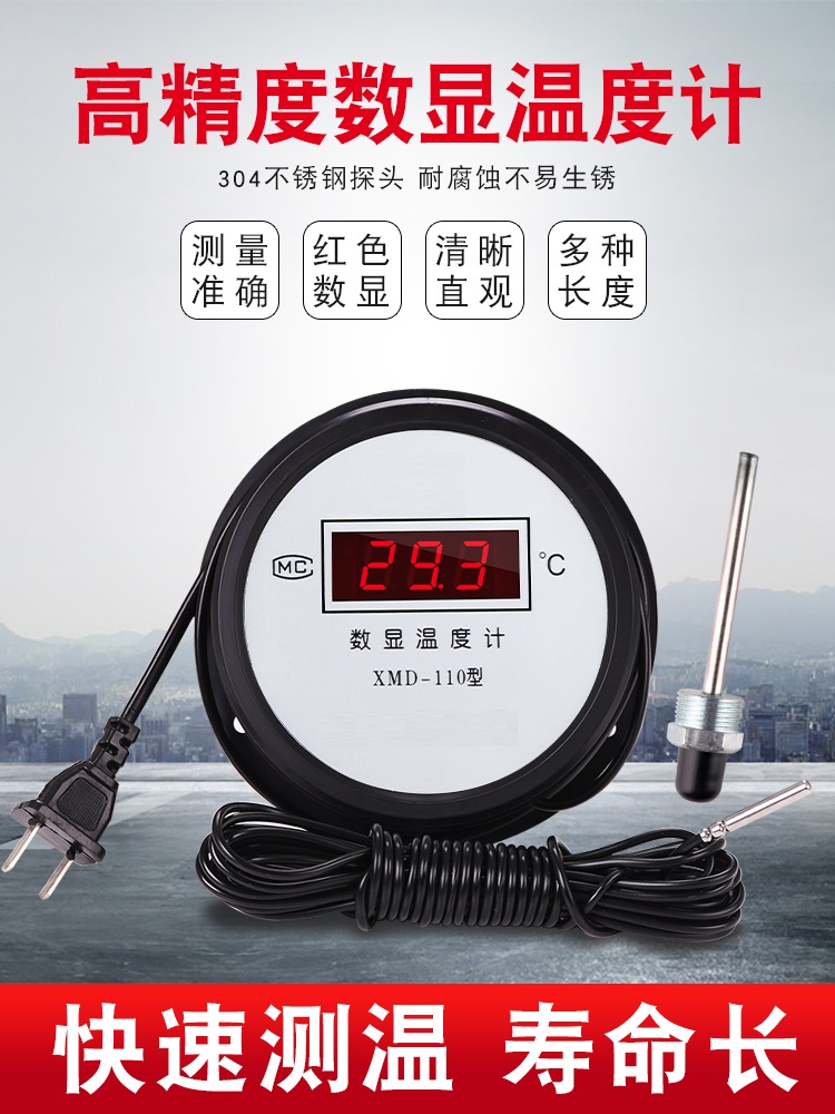 Electronic temperature counting display with monitor sensor Aquaculture fish pond Greenhouse Refrigeration Depot Industrial Test Temperature Gauge