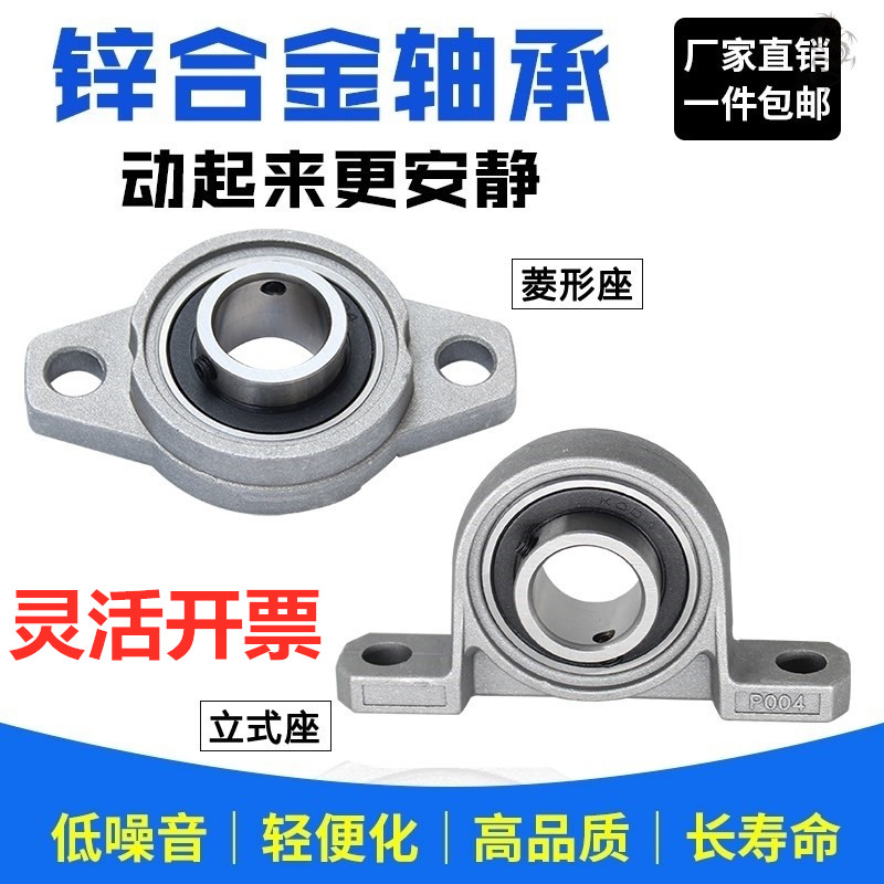 Bearing fixed seat with electromechanical small thick shaft KP000 doors and windows KP001 support KP002KFL000K