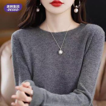 Tangshi desso women's soft and waxy three options v round neck fungus edge sweater knitted sweater bottoming shirt with f