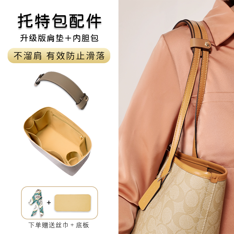Suitable for Coach City 33.30 Tote Bag Inner Organizer, Dupont Paper Lining, Waterproof Coach Shoulder Pad