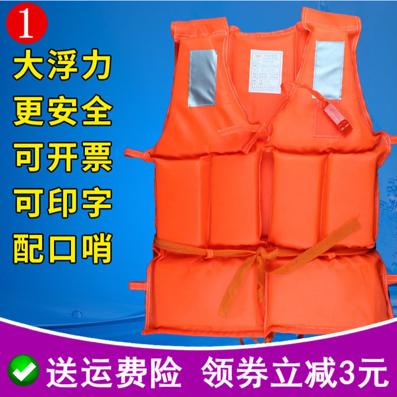 Life jacket adult professional portable adult fishing snorkeling snorkeling thick Oxford children's large buoyancy vest boat