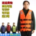 Người lớn áo phao chuyên nghiệp phao lớn thuyền đánh cá di động áo phao phao người lớn sống sót trẻ em xe hơi nam Quần áo & Phụ kiện