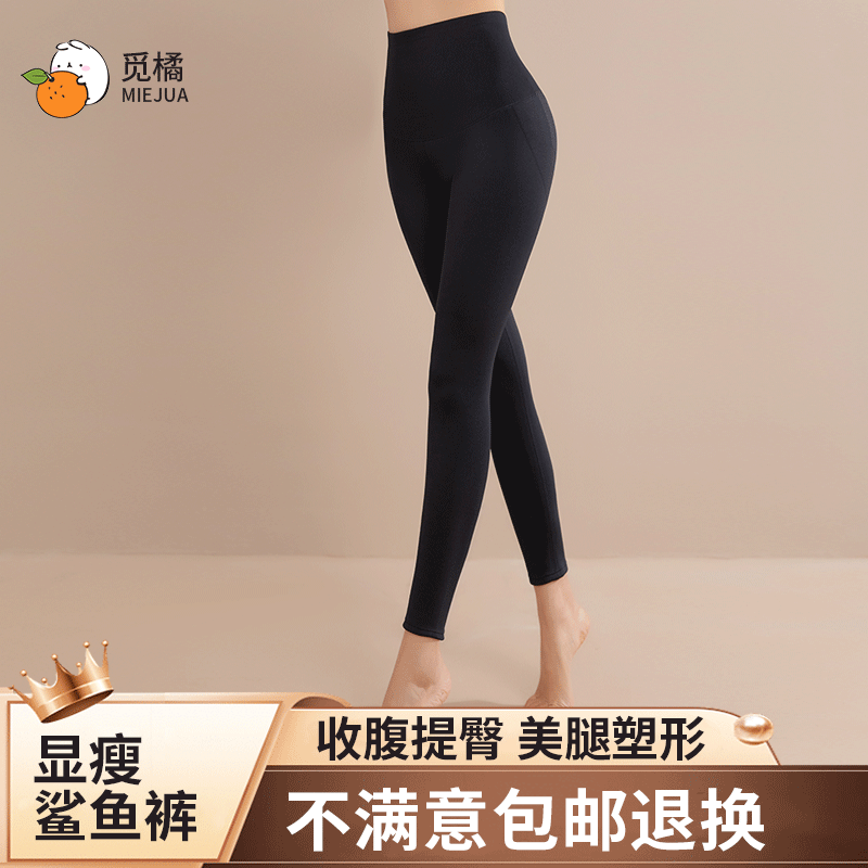 Seeking orange shark pants yoga pants black pants magic pants leggings  women's outer wear abdominal pressure pants