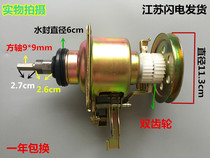 Jinling automatic washing machine deceleration clutch XQB50-418 XQB55-522F hand rub warranty 1 year