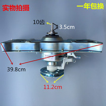 New Haier Washing Machine Clutch XQB50-IXQB52-38XQB50-E1 Reducer 0017