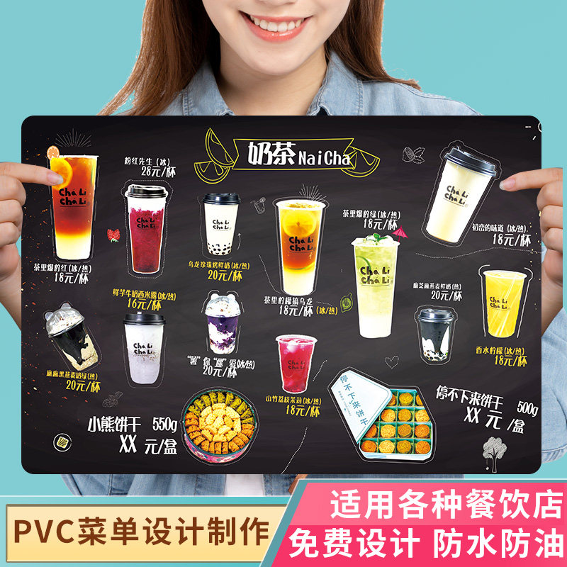 Weiyang PVC menu design and production custom-made dessert milk tea barbecue hamburger small restaurant noodle restaurant order A3 price list creative net red personality display board meal board printing