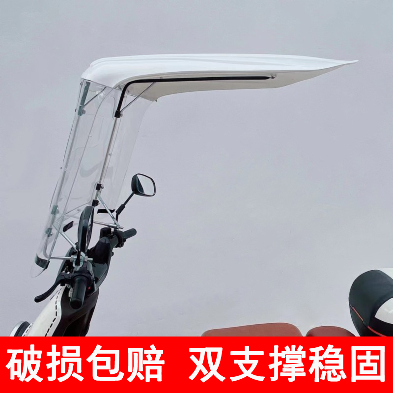 Electric Vehicle Canopy, Motorcycle Sunshade Umbrella, Battery Vehicle Sun Protection and Rainproof Windshield, Extended 7-Shaped Carport Electric Vehicle Canopy, Motorcycle Sunshade Umbrella, Battery Vehicle Sun Protection and Rainproof Windshield, Extended 7-Shaped Carport