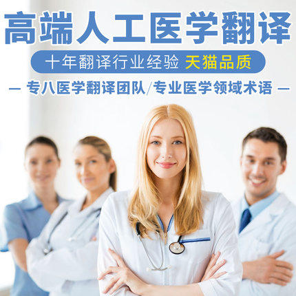 Book Yao Translation English Translation Medicine Translation Patent Translation Contract Proposal Translation Literature Translation
