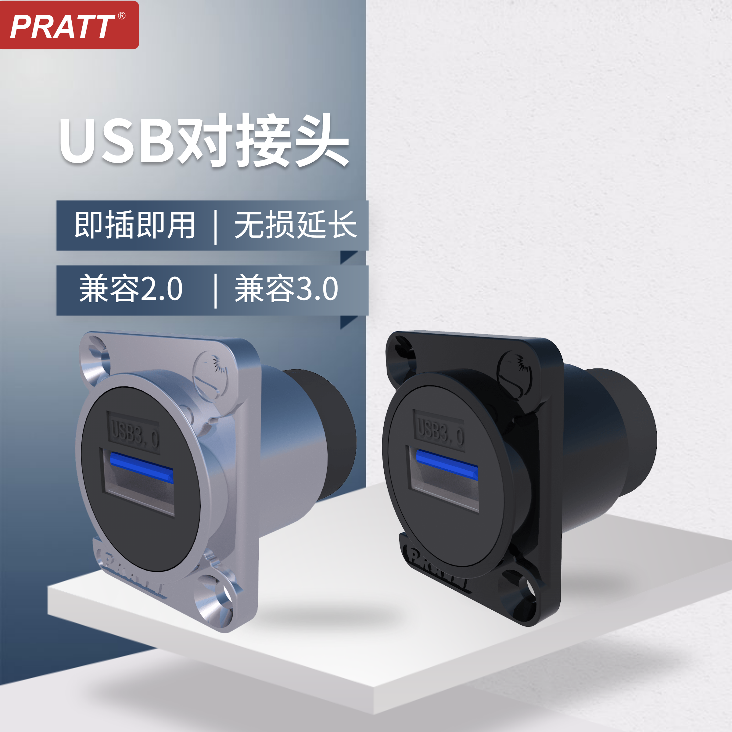 PRATT usb connector extension computer USB3 0 interface USB female Port USB2 0 female adapter