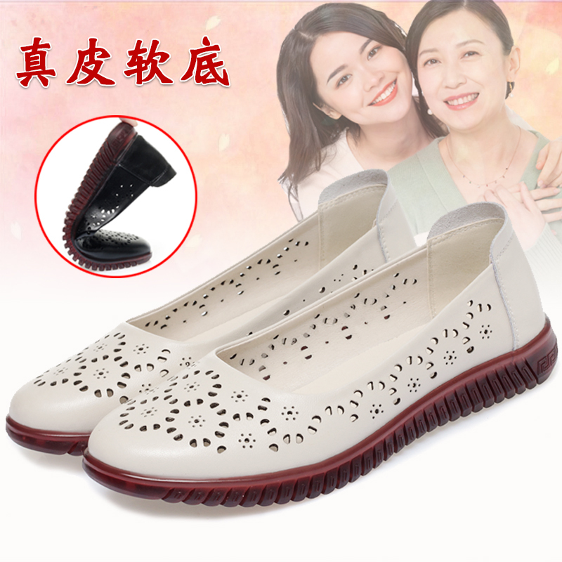 Hollow Sandals, Genuine Leather Mother's Shoes, Summer Tendon Soft Sole, Lightweight Middle-Aged and Elderly Women's Shoes, Comfortable Non-Slip Leather Shoes for the Elderly