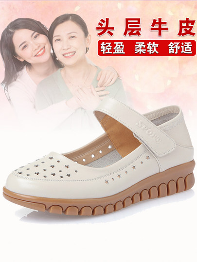 Comfortable Mother's Shoes, Genuine Leather, Soft Sole, Summer Middle-Aged and Elderly Women's Shoes, Flat Shoes, Sandals, Elderly Grandmother's Hollow Leather Shoes